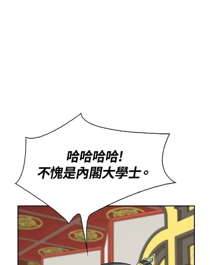 漫画《风云客栈》第102话第114张图