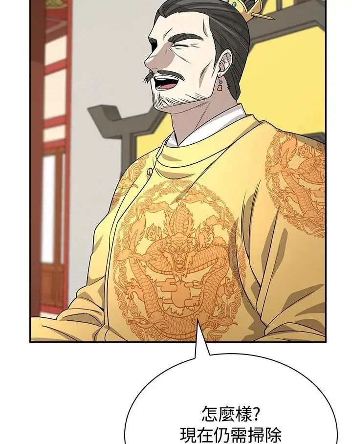 漫画《风云客栈》第102话第115张图