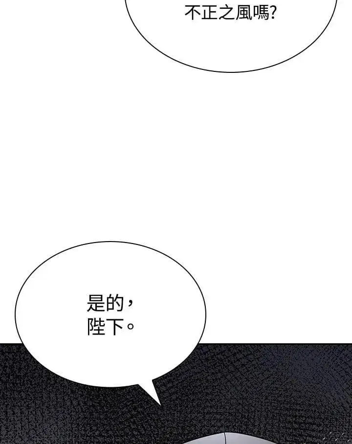 漫画《风云客栈》第102话第116张图