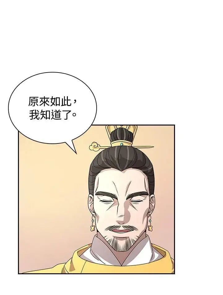 漫画《风云客栈》第102话第118张图