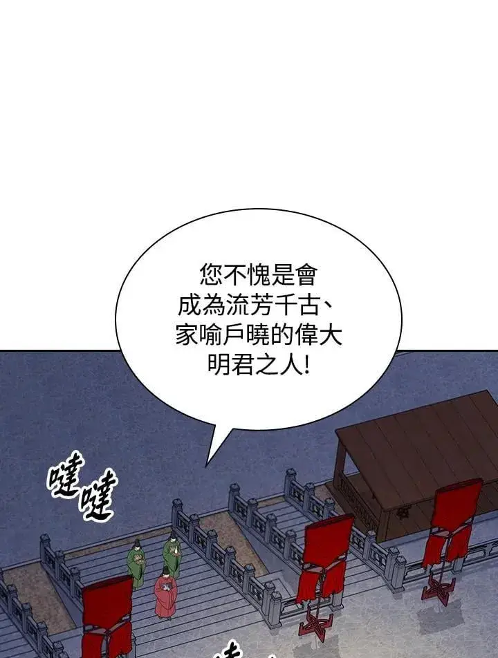 漫画《风云客栈》第102话第119张图