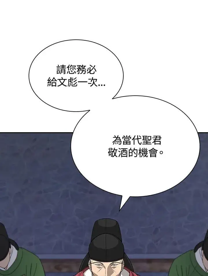 漫画《风云客栈》第102话第121张图