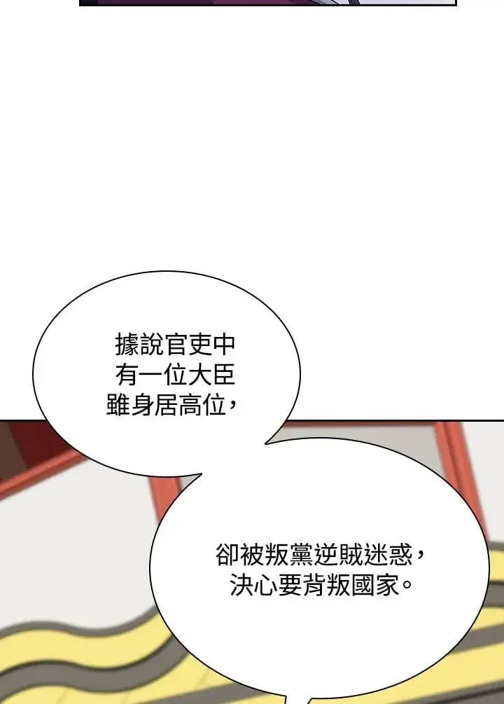 漫画《风云客栈》第102话第127张图