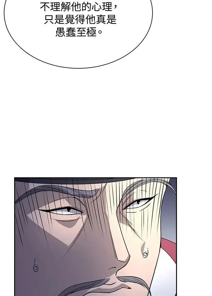 漫画《风云客栈》第102话第129张图