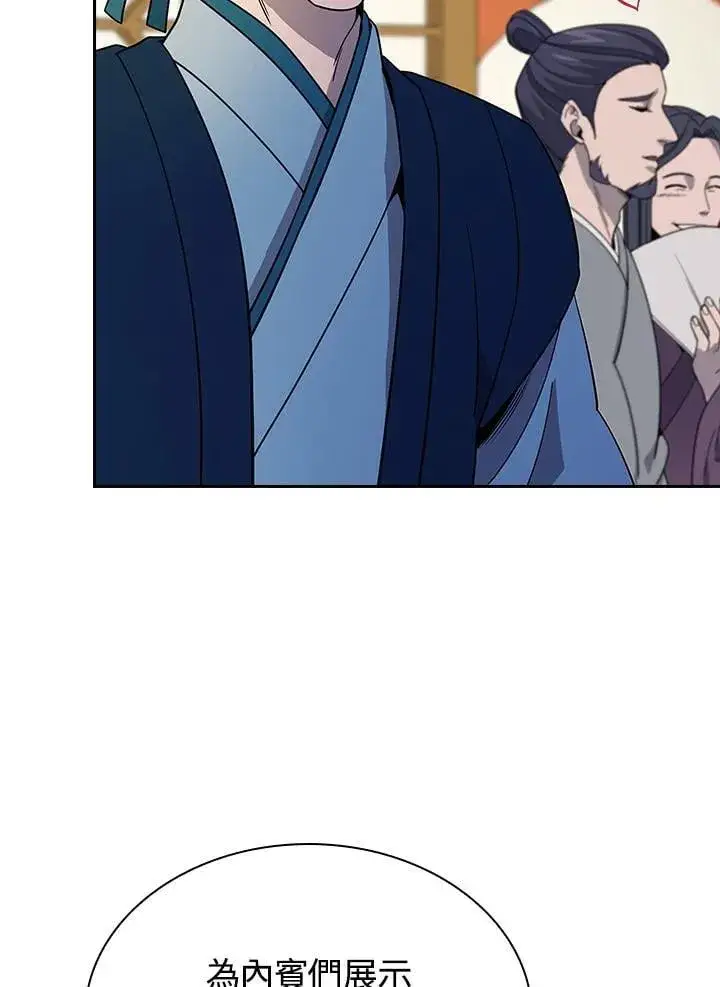 漫画《风云客栈》第102话第13张图