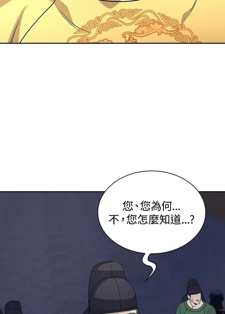 漫画《风云客栈》第102话第132张图