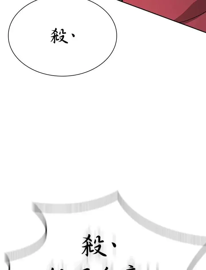 漫画《风云客栈》第102话第139张图