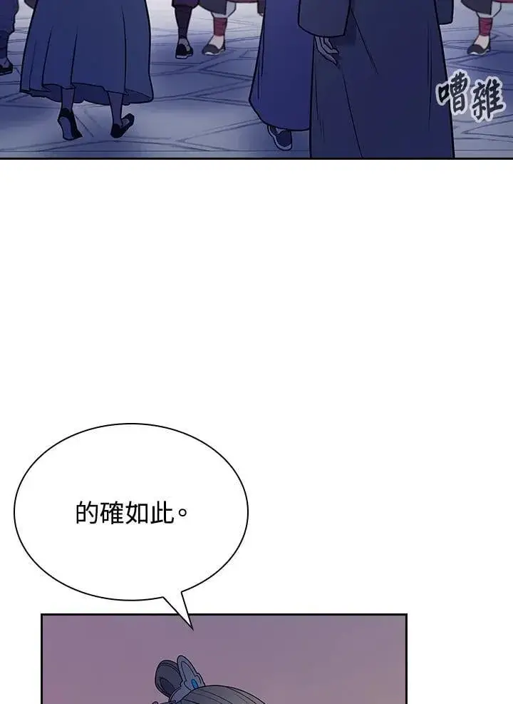 漫画《风云客栈》第102话第15张图