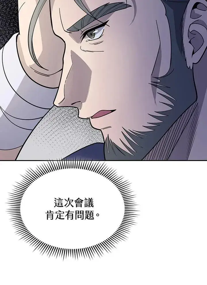 漫画《风云客栈》第102话第18张图