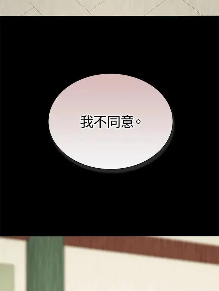 漫画《风云客栈》第102话第22张图