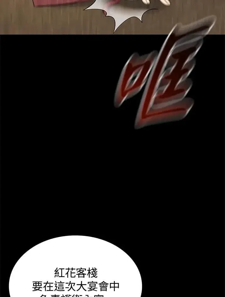 漫画《风云客栈》第102话第24张图