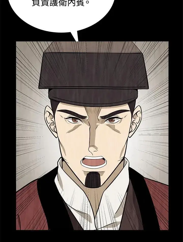 漫画《风云客栈》第102话第25张图
