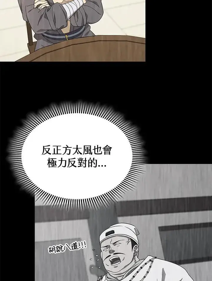 漫画《风云客栈》第102话第28张图