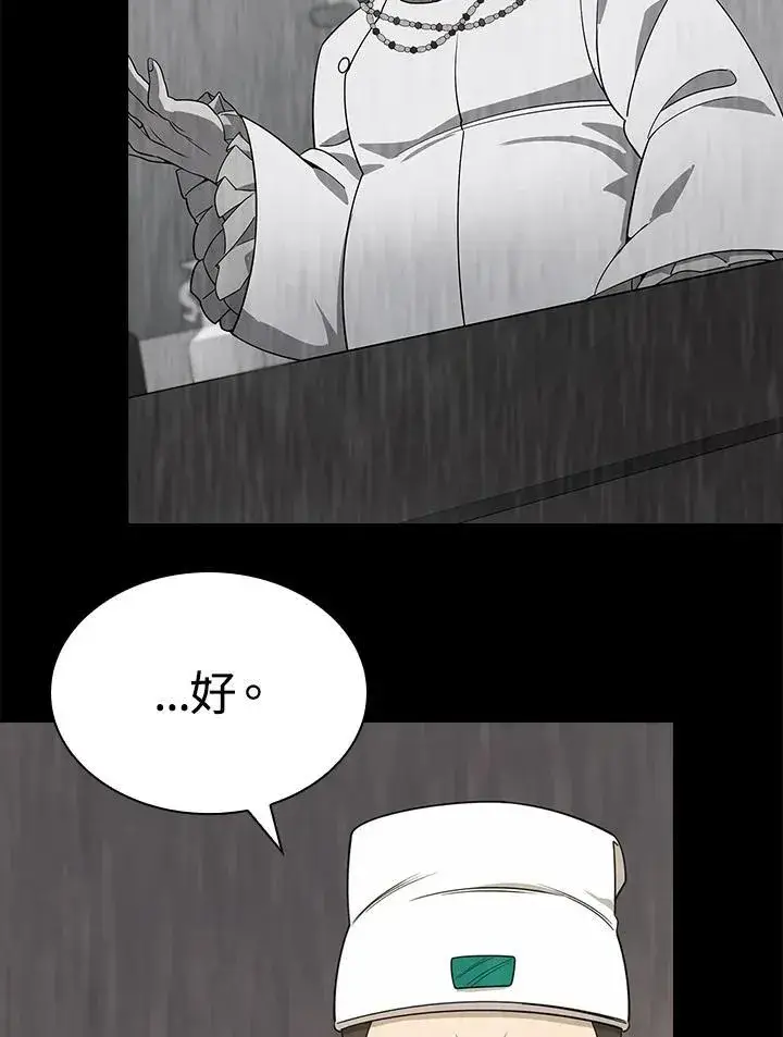 漫画《风云客栈》第102话第29张图