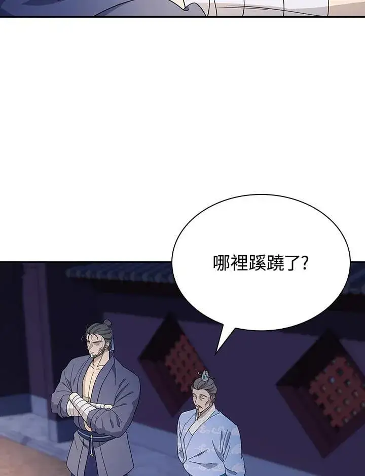漫画《风云客栈》第102话第3张图