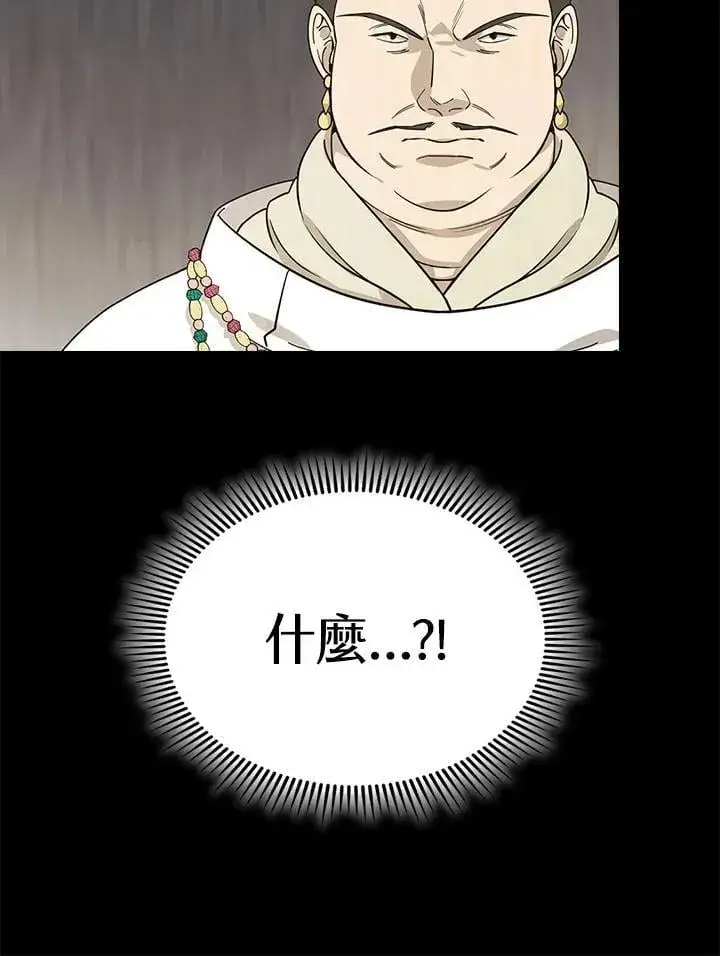 漫画《风云客栈》第102话第30张图