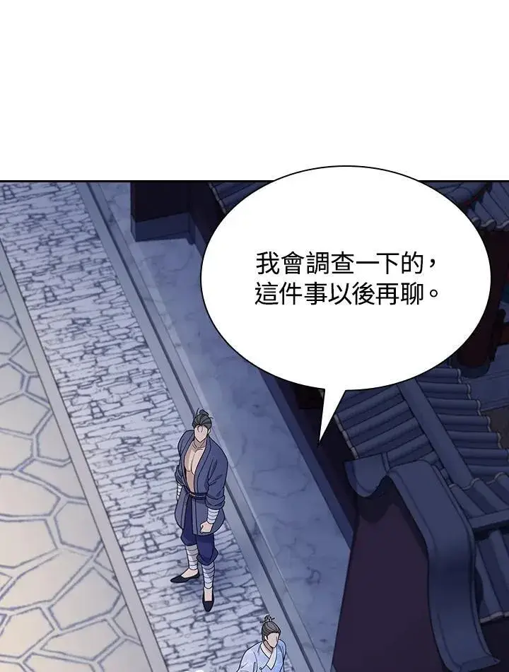 漫画《风云客栈》第102话第38张图