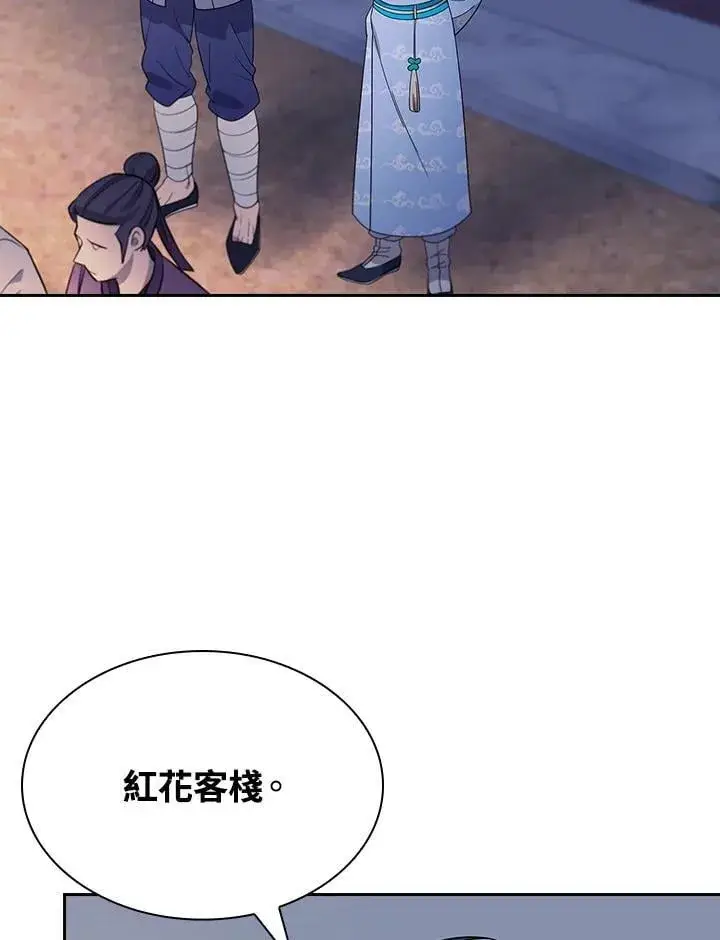 漫画《风云客栈》第102话第4张图