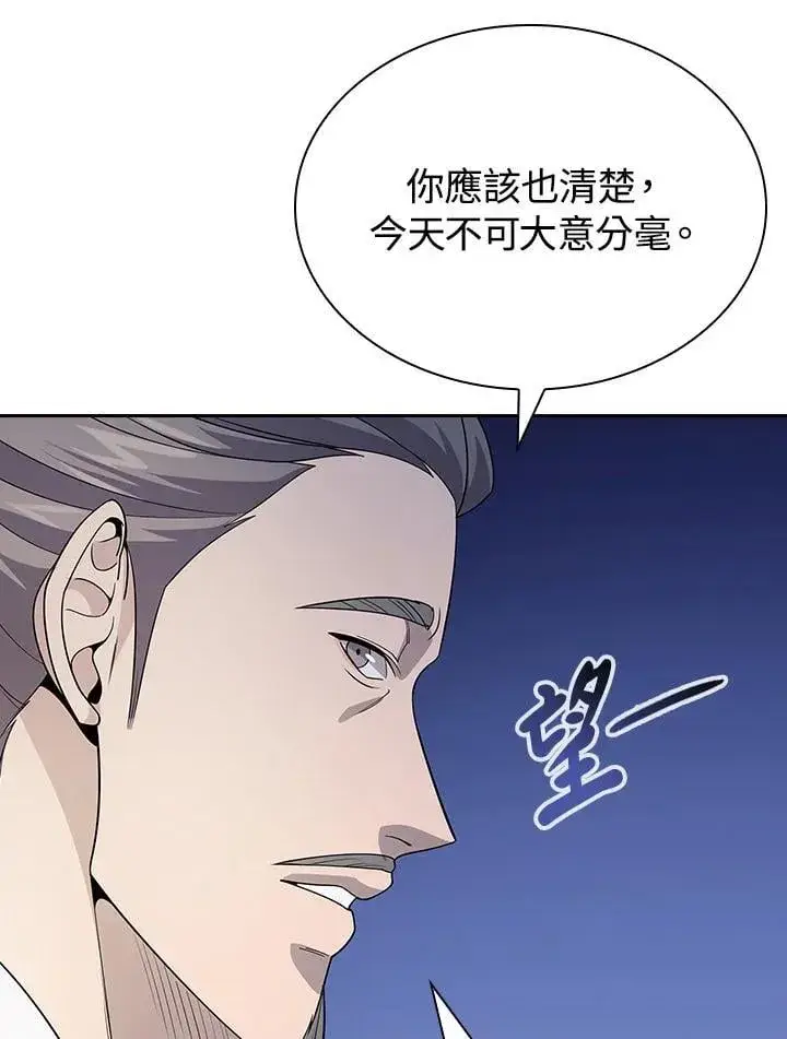 漫画《风云客栈》第102话第40张图