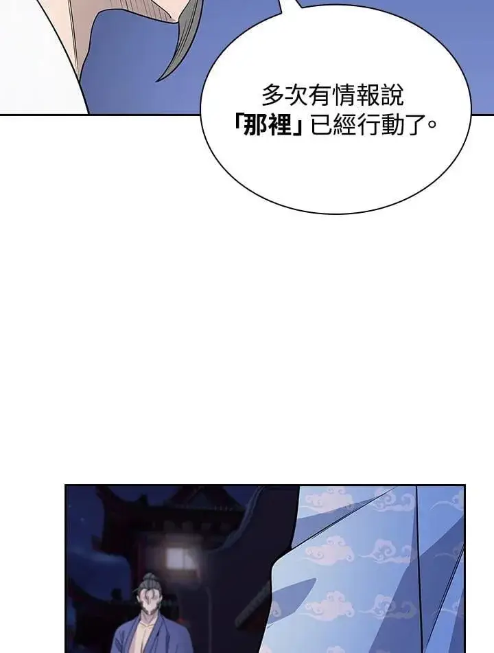 漫画《风云客栈》第102话第41张图