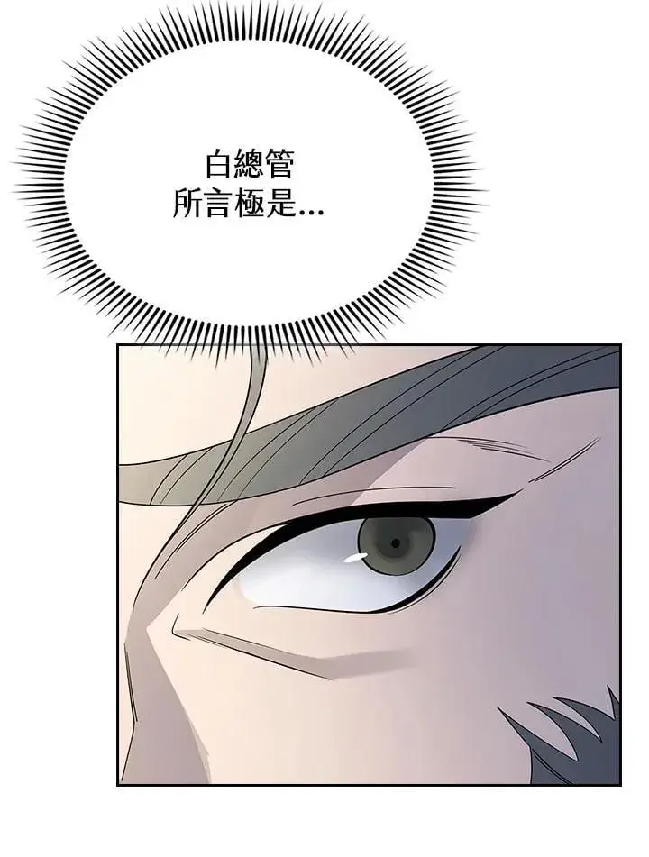 漫画《风云客栈》第102话第43张图