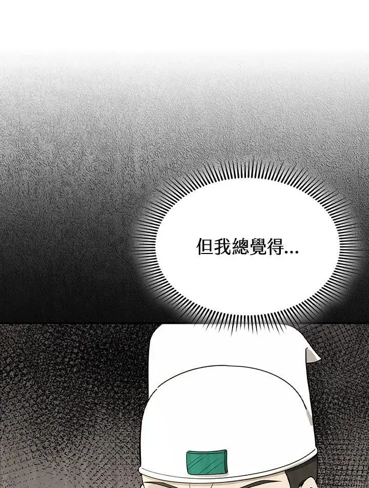 漫画《风云客栈》第102话第44张图
