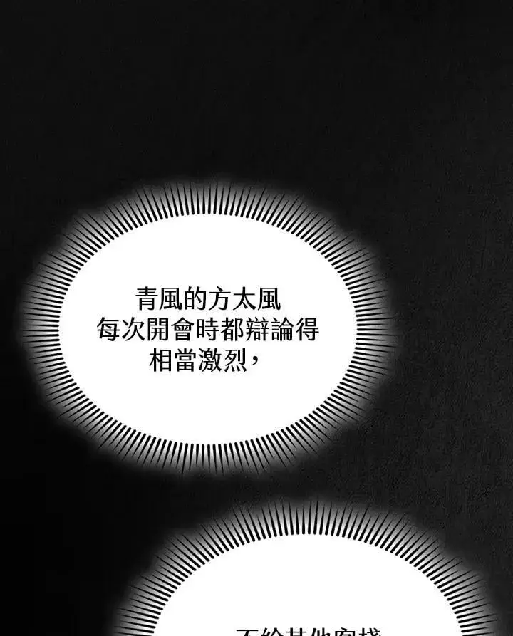 漫画《风云客栈》第102话第46张图