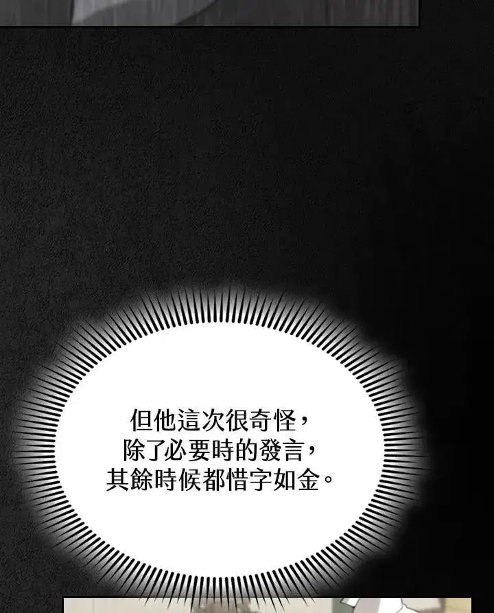 漫画《风云客栈》第102话第48张图
