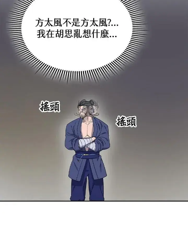 漫画《风云客栈》第102话第52张图