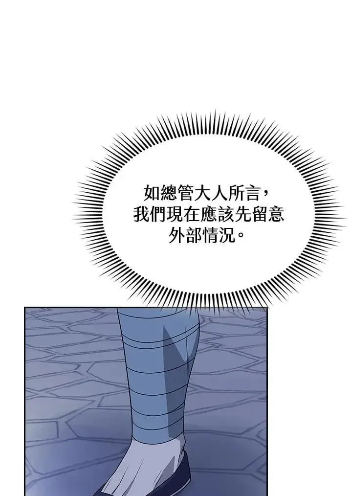 漫画《风云客栈》第102话第53张图