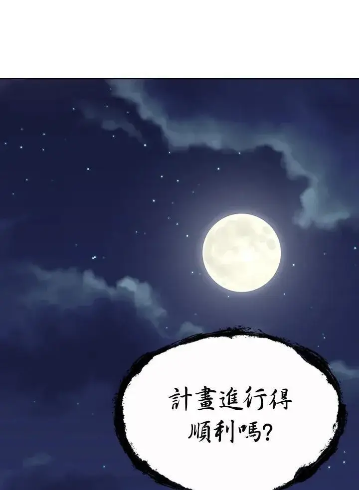 漫画《风云客栈》第102话第66张图