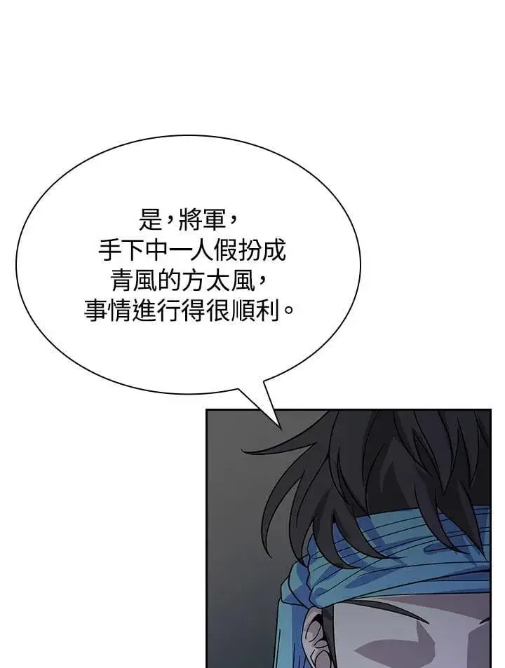 漫画《风云客栈》第102话第68张图