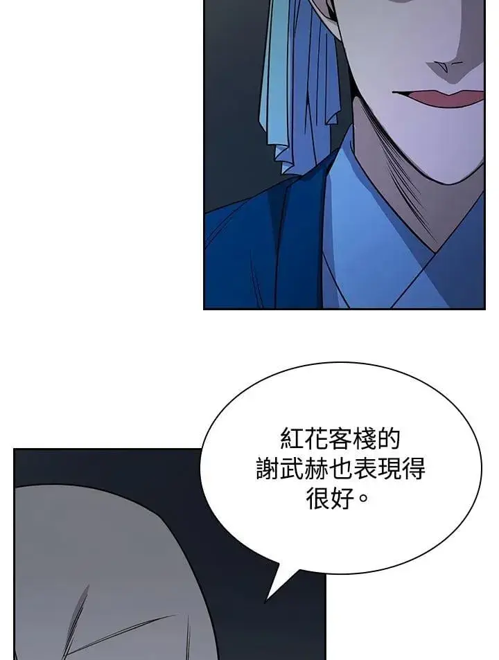 漫画《风云客栈》第102话第69张图