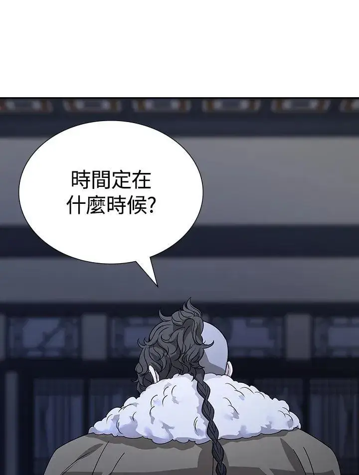 漫画《风云客栈》第102话第73张图