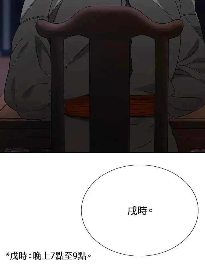 漫画《风云客栈》第102话第74张图