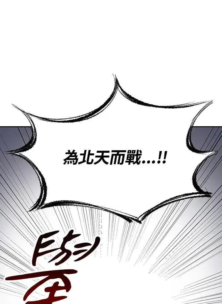 漫画《风云客栈》第102话第77张图
