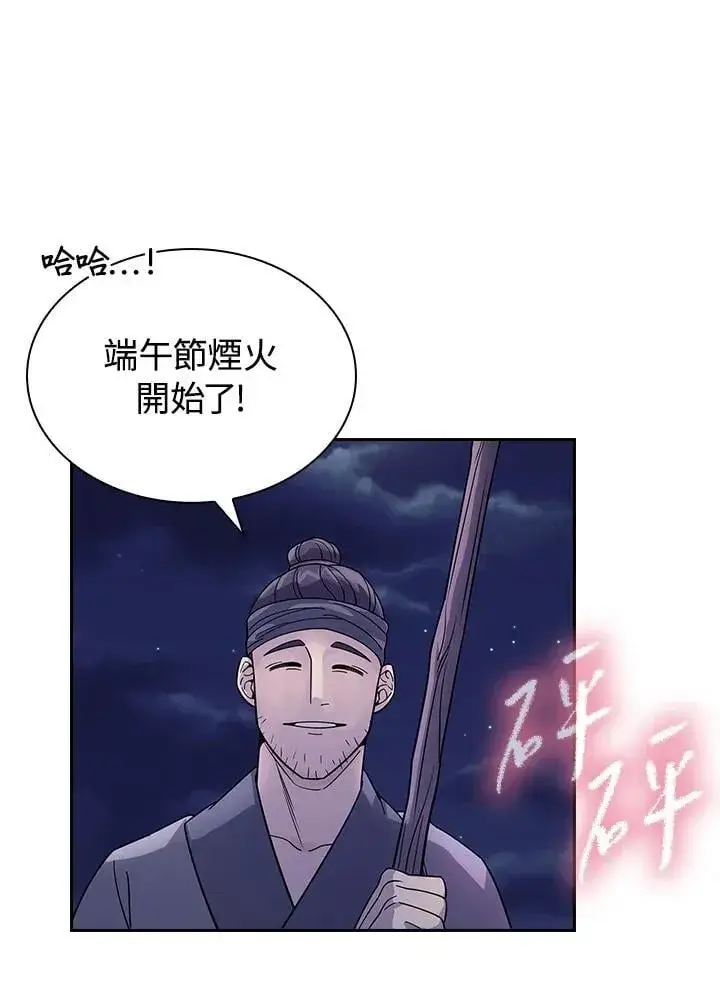 漫画《风云客栈》第102话第87张图