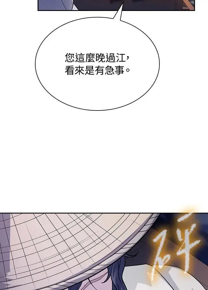 漫画《风云客栈》第102话第89张图