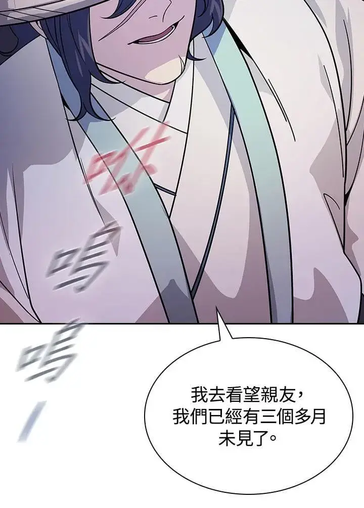 漫画《风云客栈》第102话第90张图