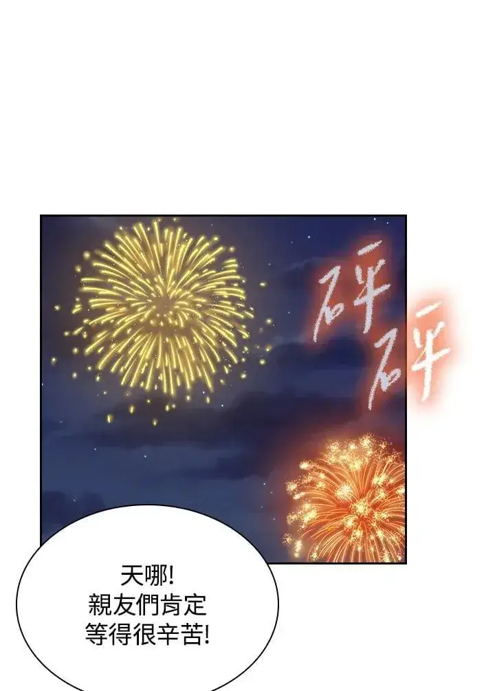 漫画《风云客栈》第102话第91张图