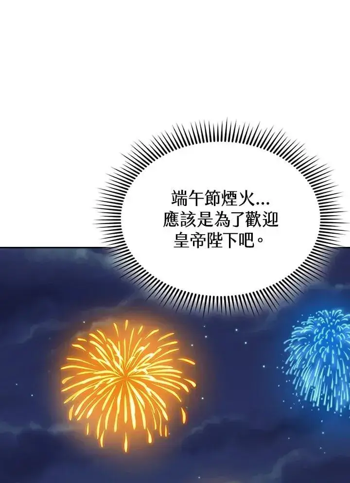 漫画《风云客栈》第102话第95张图