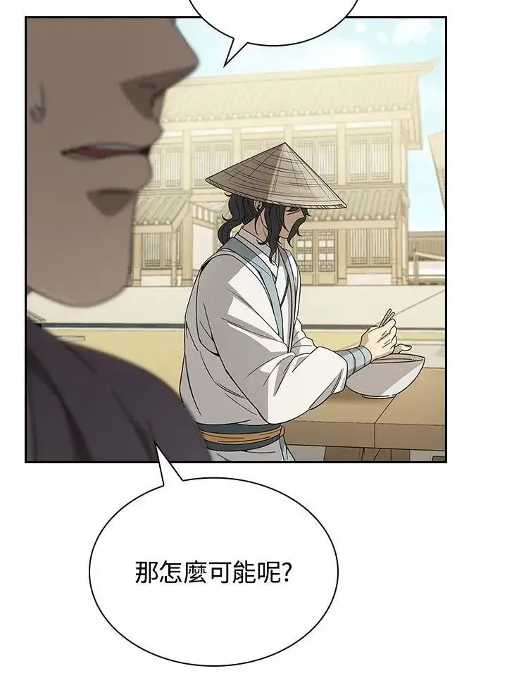漫画《风云客栈》第103话第101张图