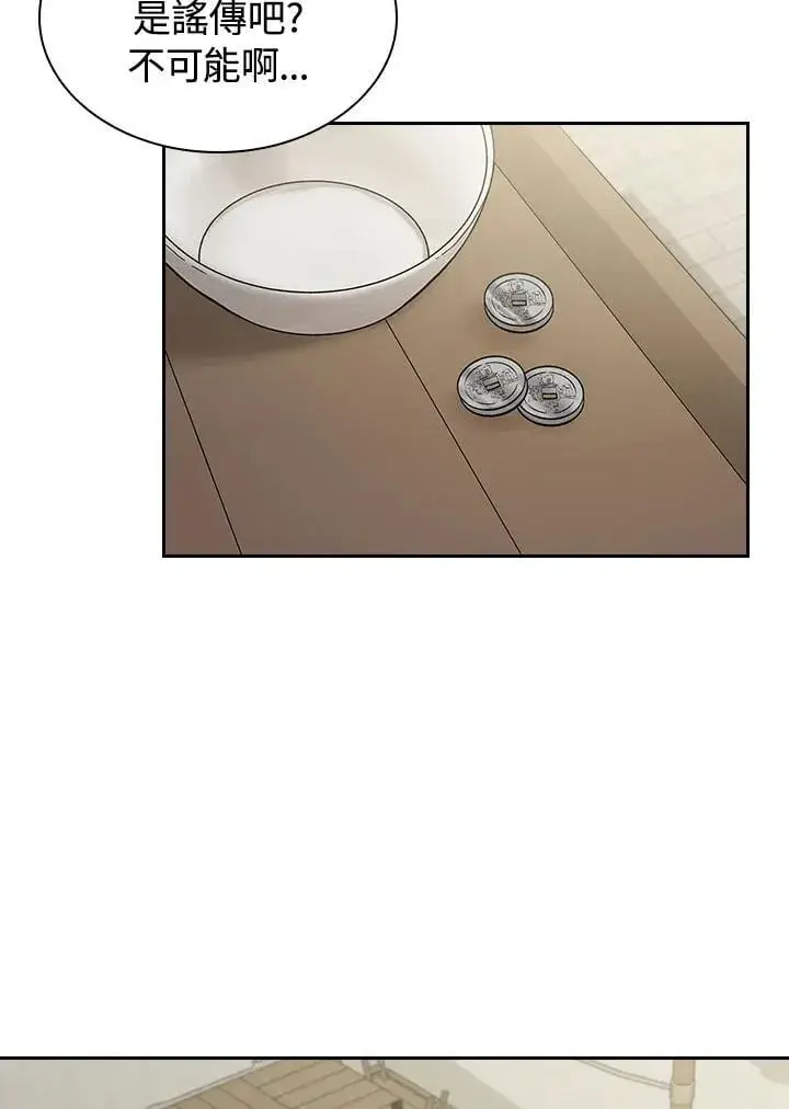 漫画《风云客栈》第103话第105张图