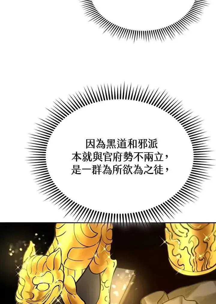 漫画《风云客栈》第103话第109张图