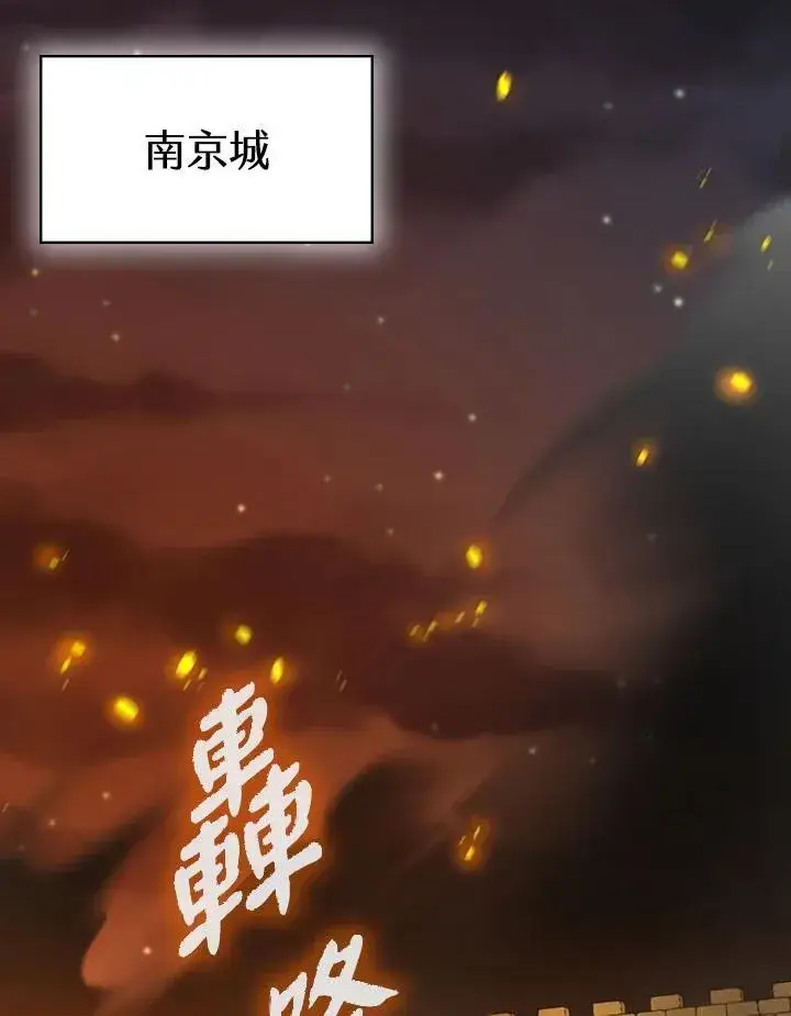 漫画《风云客栈》第103话第115张图