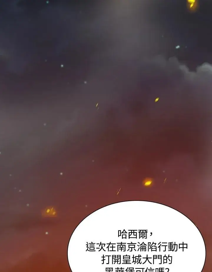 漫画《风云客栈》第103话第117张图