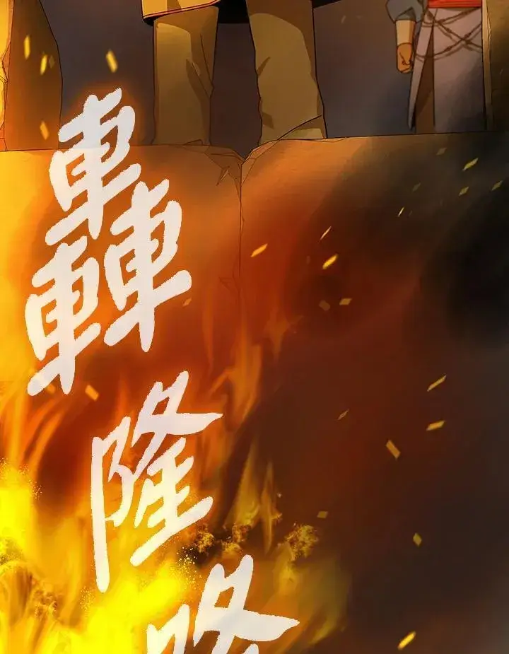 漫画《风云客栈》第103话第119张图