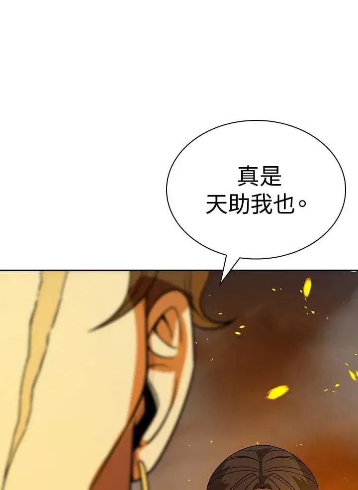 漫画《风云客栈》第103话第122张图