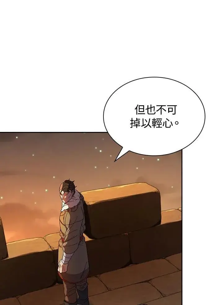 漫画《风云客栈》第103话第124张图