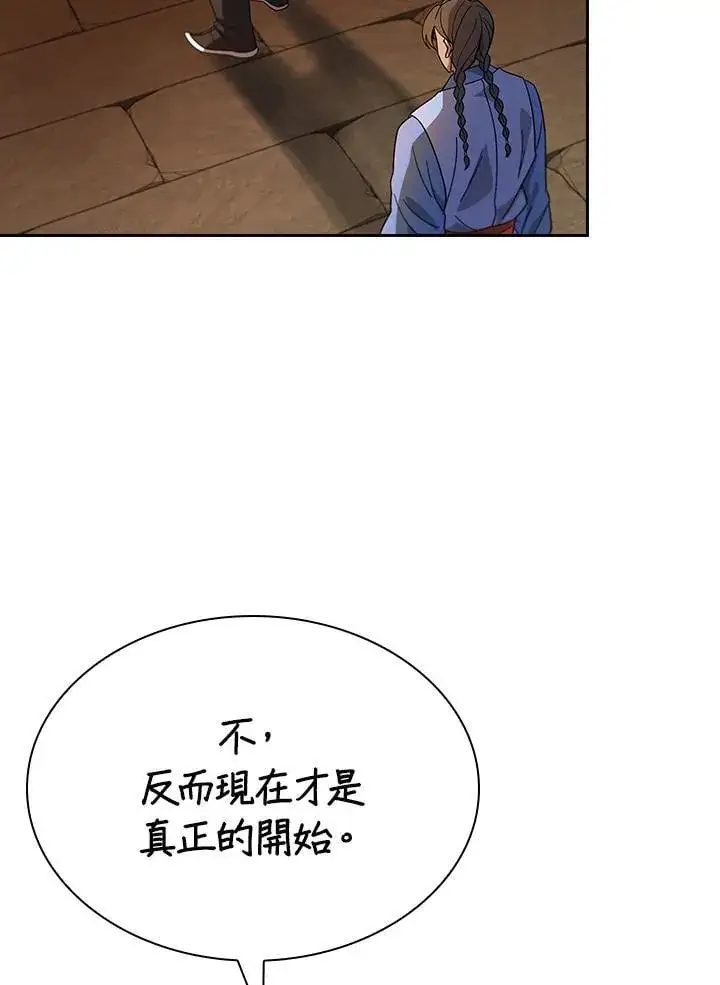 漫画《风云客栈》第103话第125张图